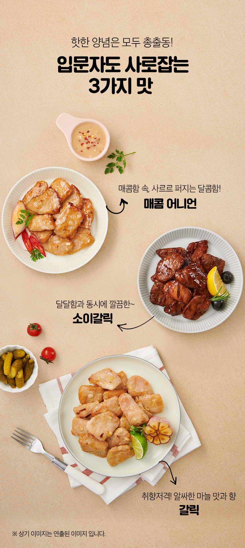 3가지맛