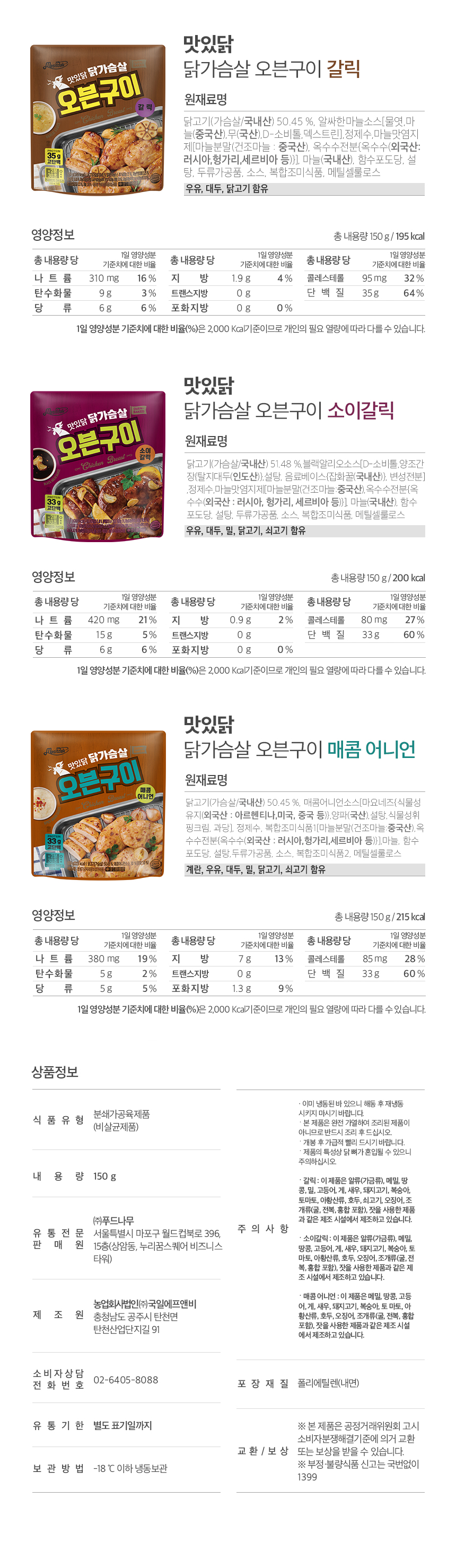 소이갈릭영양성분