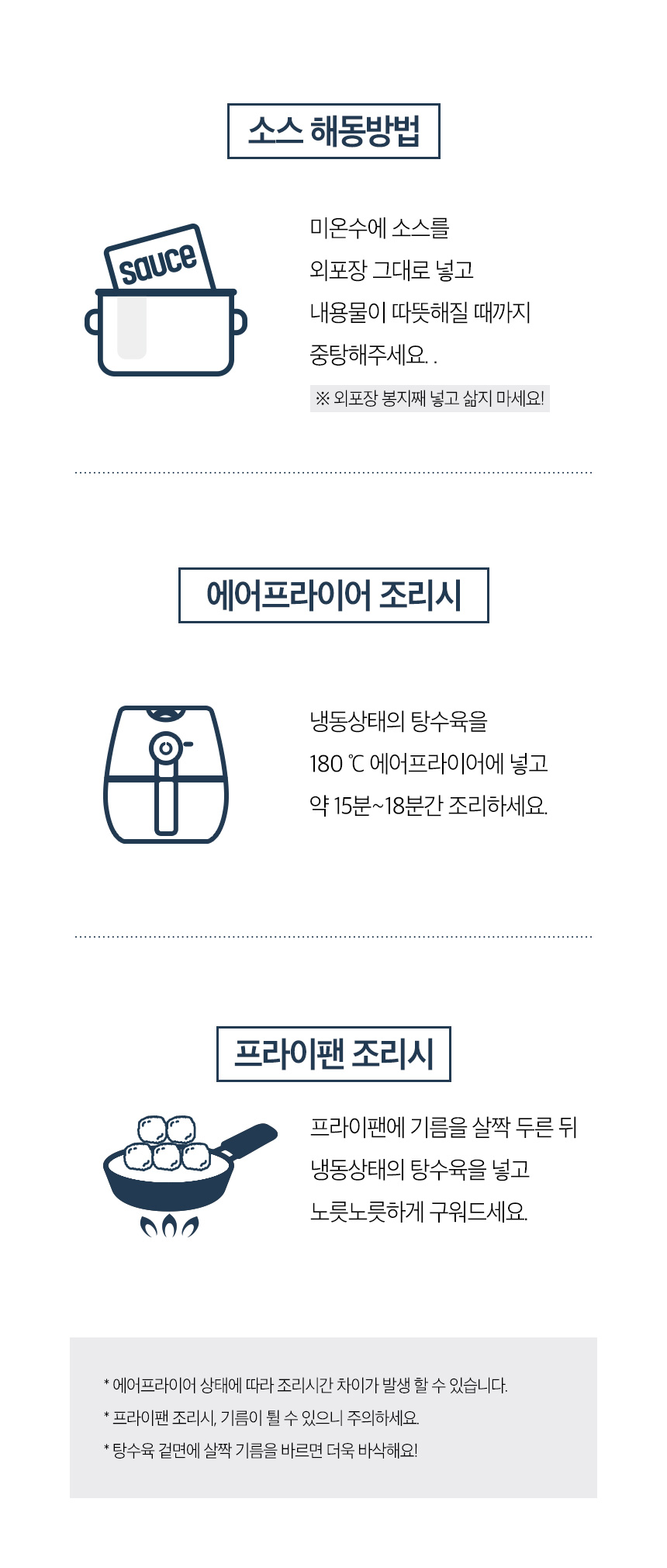 탕수육
