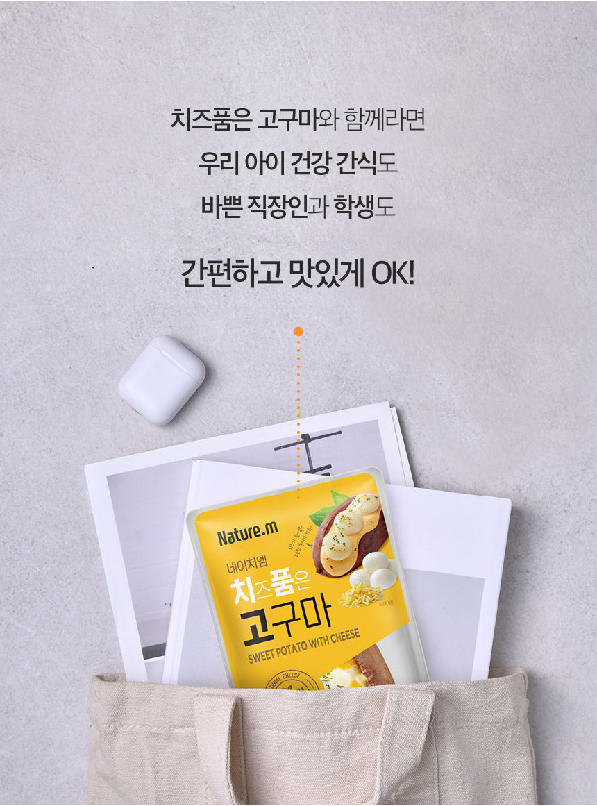간식가방컷