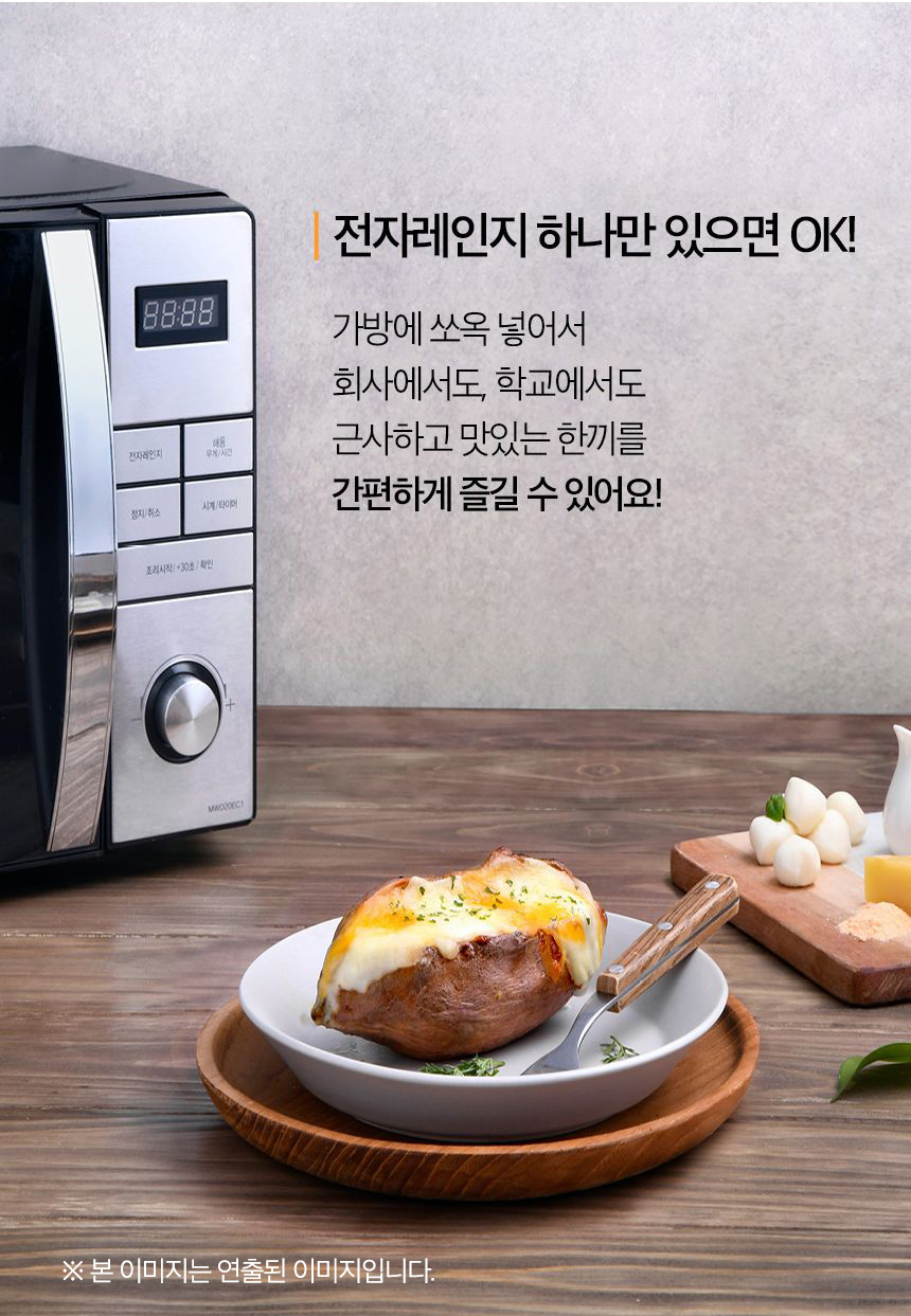 전자레인지컷
