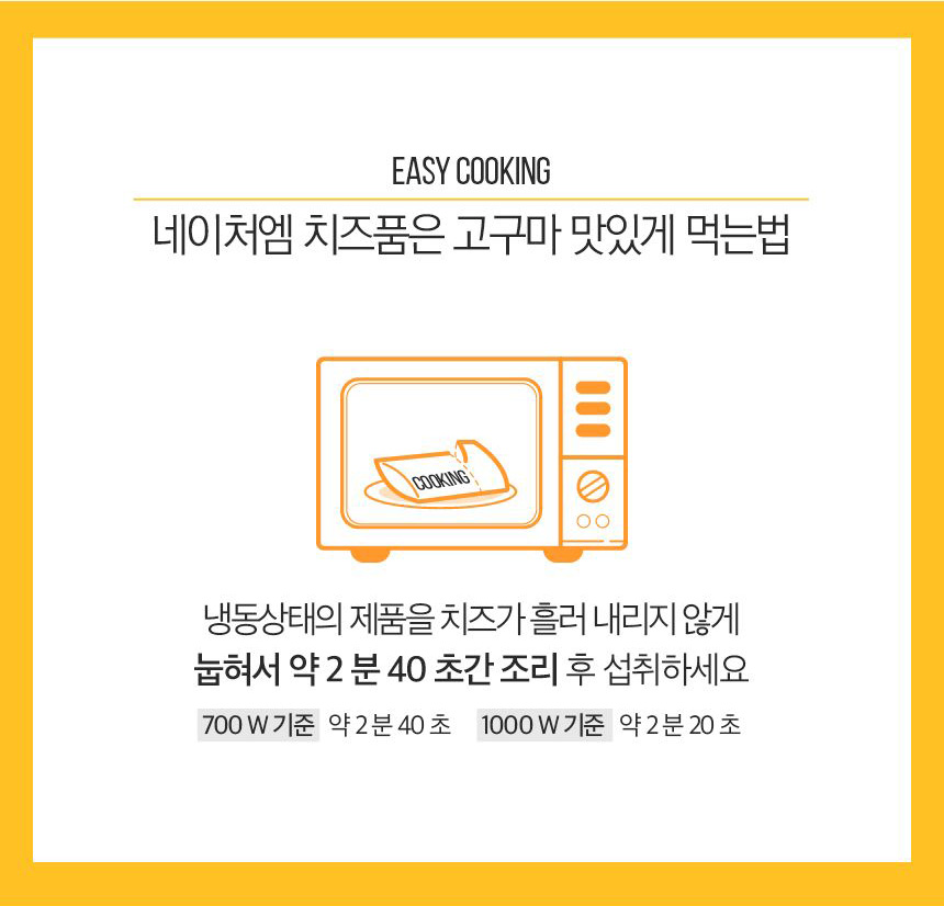 조리방법