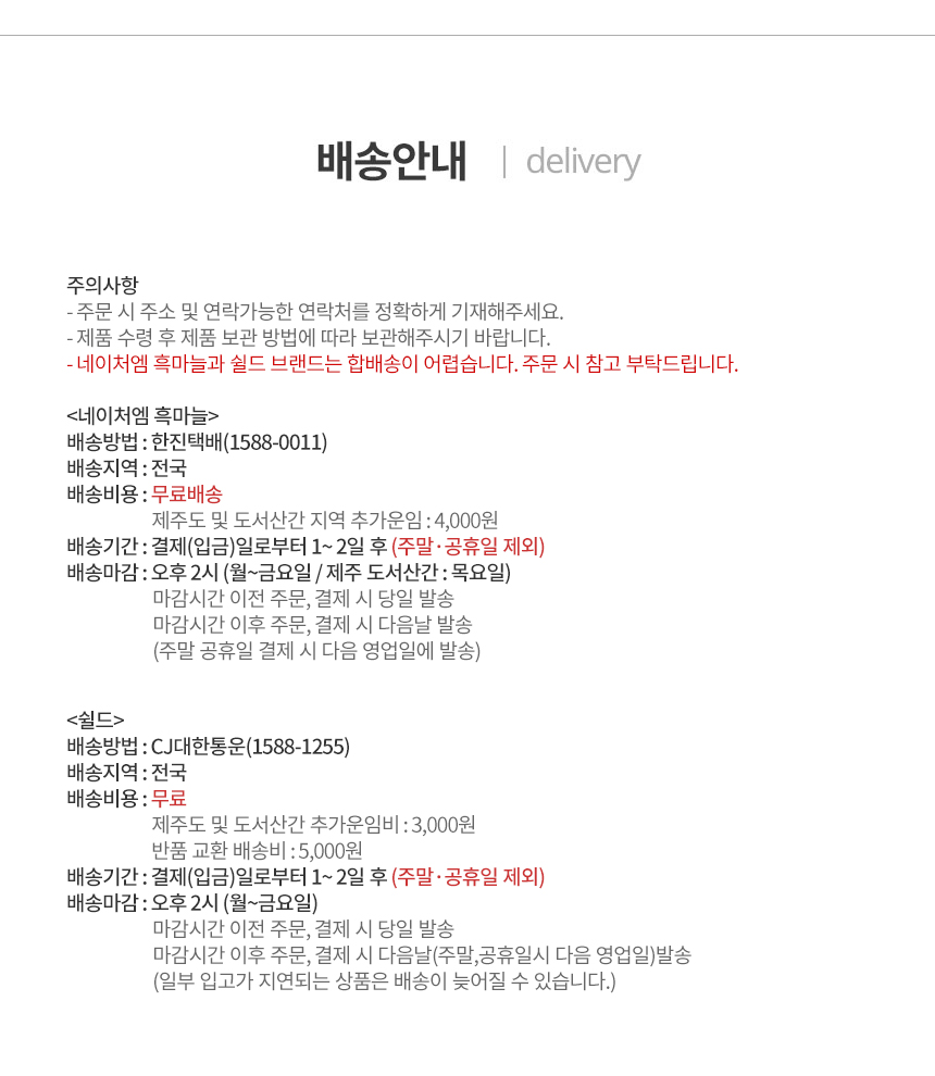 배송정보