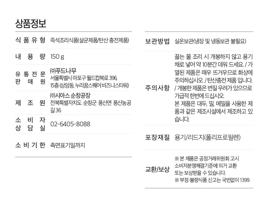 상품정보