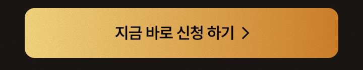 랭커즈모집버튼