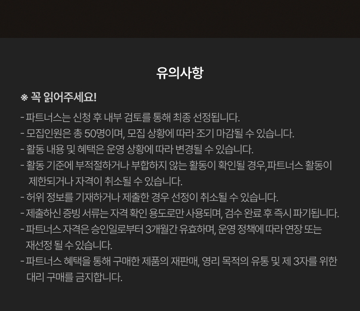 랭커즈모집