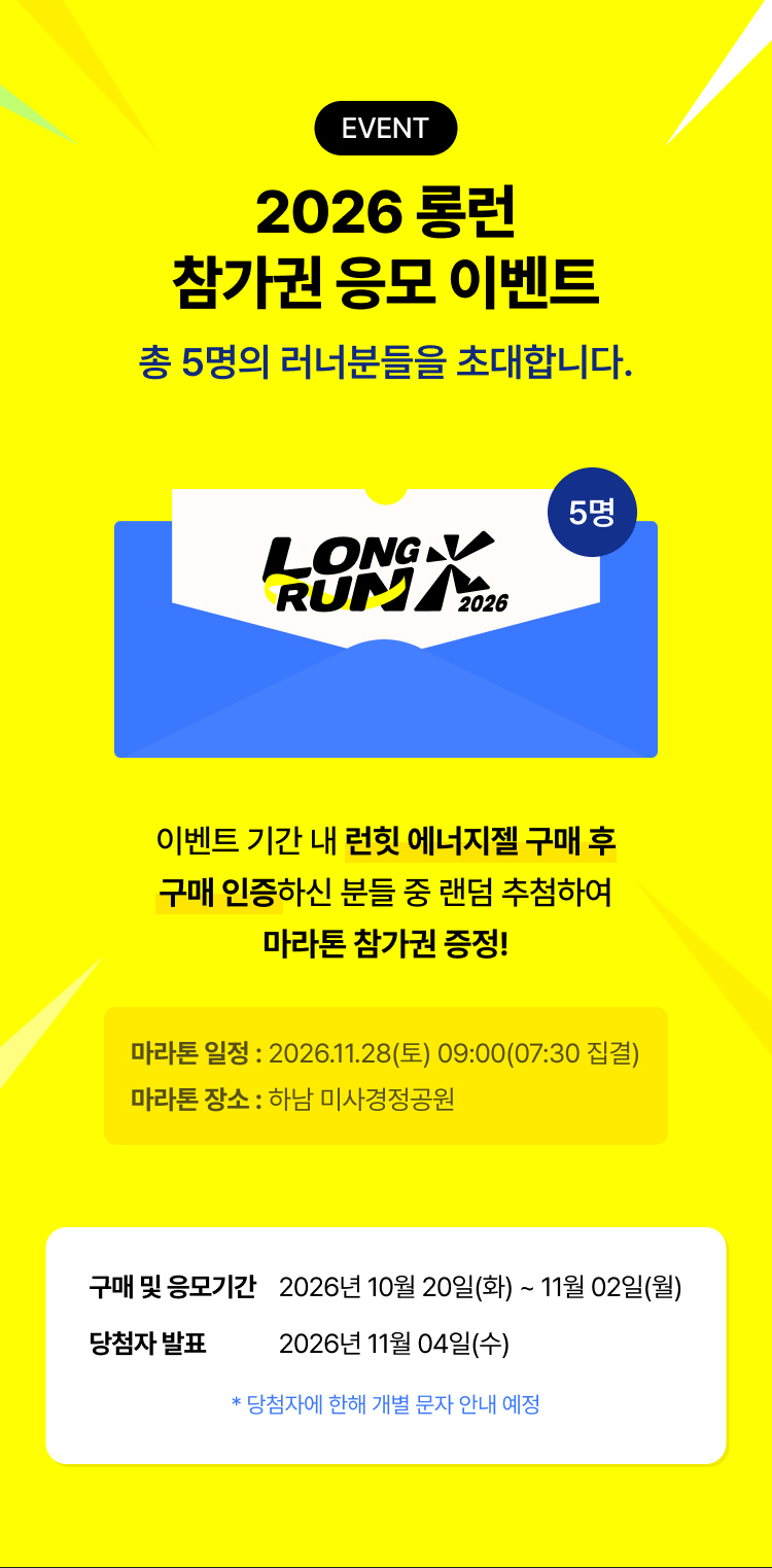 롱런이벤트