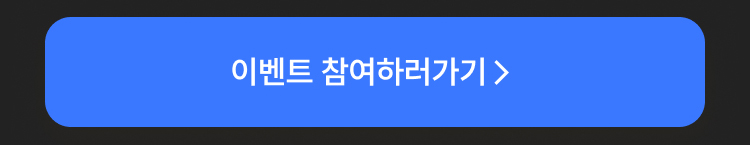 롱런이벤트