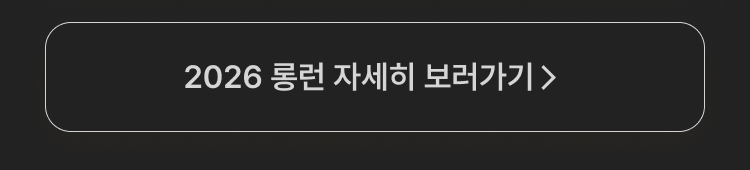 롱런이벤트