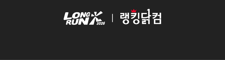 롱런이벤트