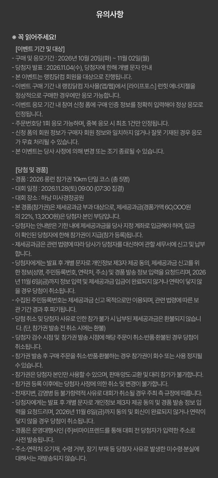 롱런이벤트