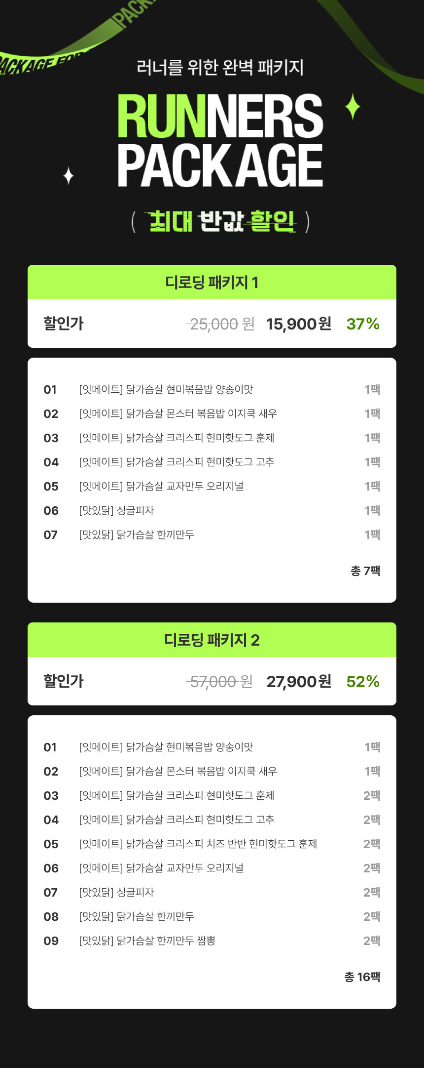 디로딩패키지