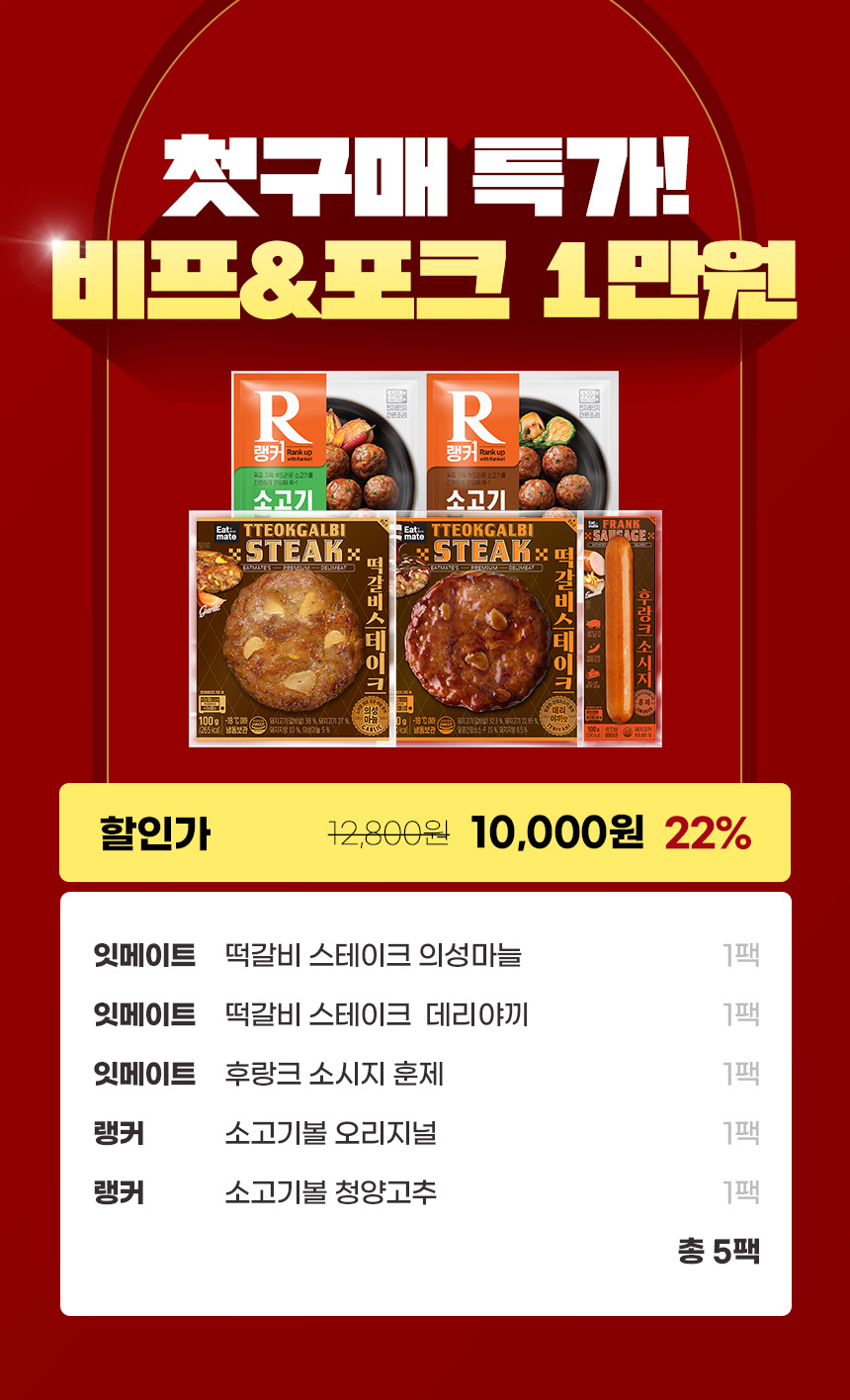비프포크1만원