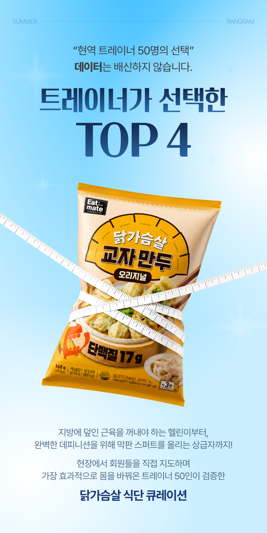 랭킹그램