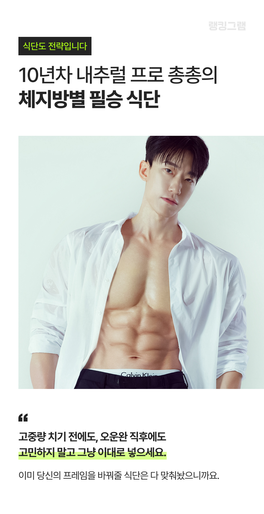 랭킹그램