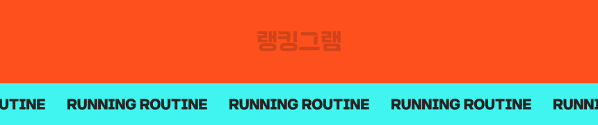 랭킹그램