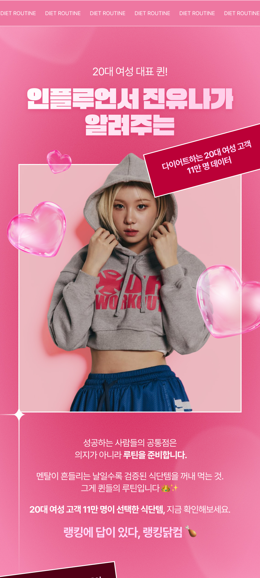 랭킹그램