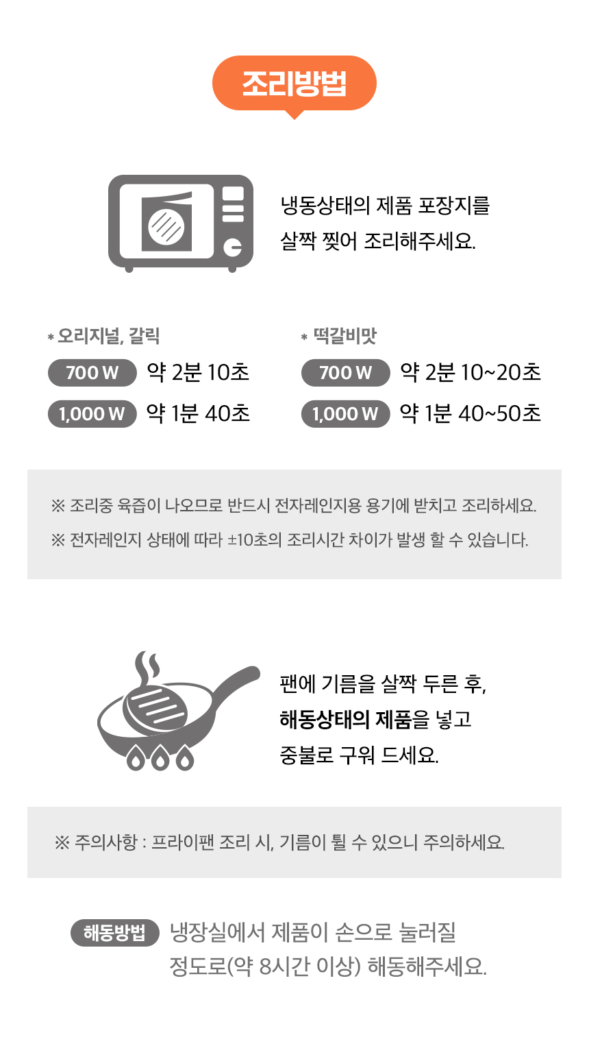 섭취방법