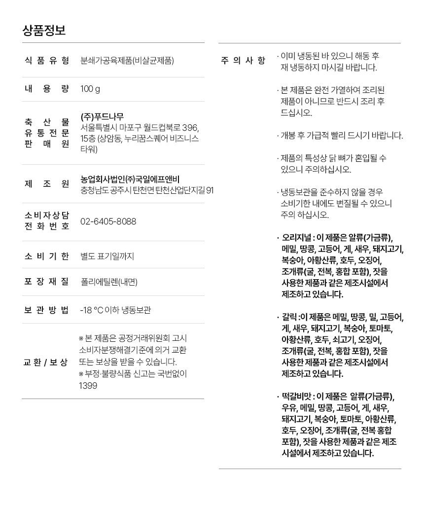 상품정보