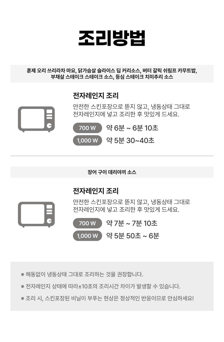 섭취방법
