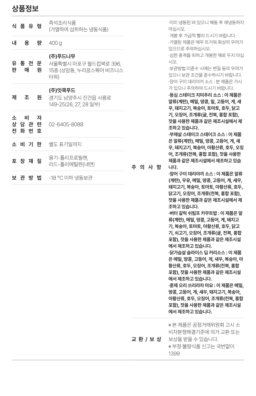 상품정보
