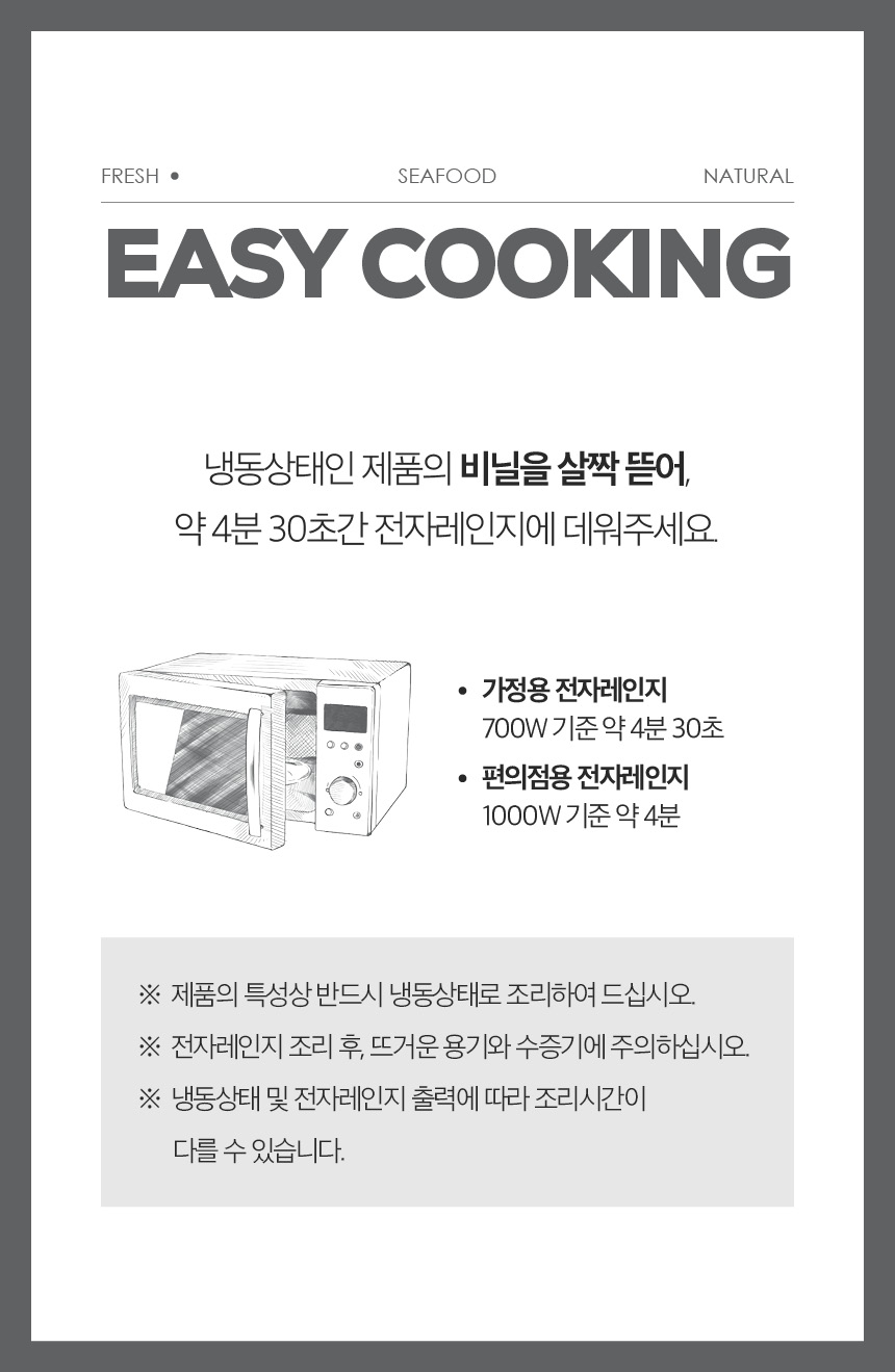 조리방법