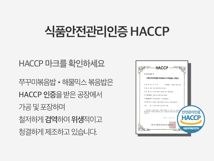HACCP