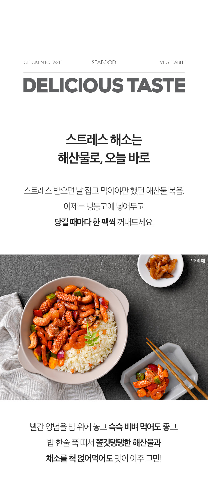 맛