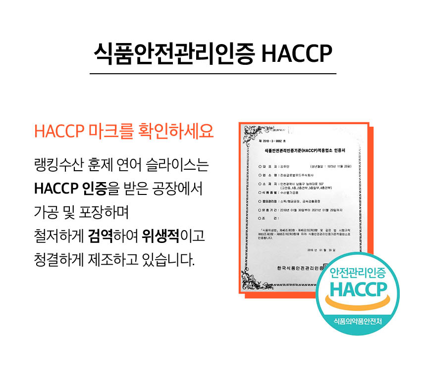 랭킹닭컴 랭킹수산 노르웨이 훈제 연어 슬라이스 400g x 3팩 / 샐러드