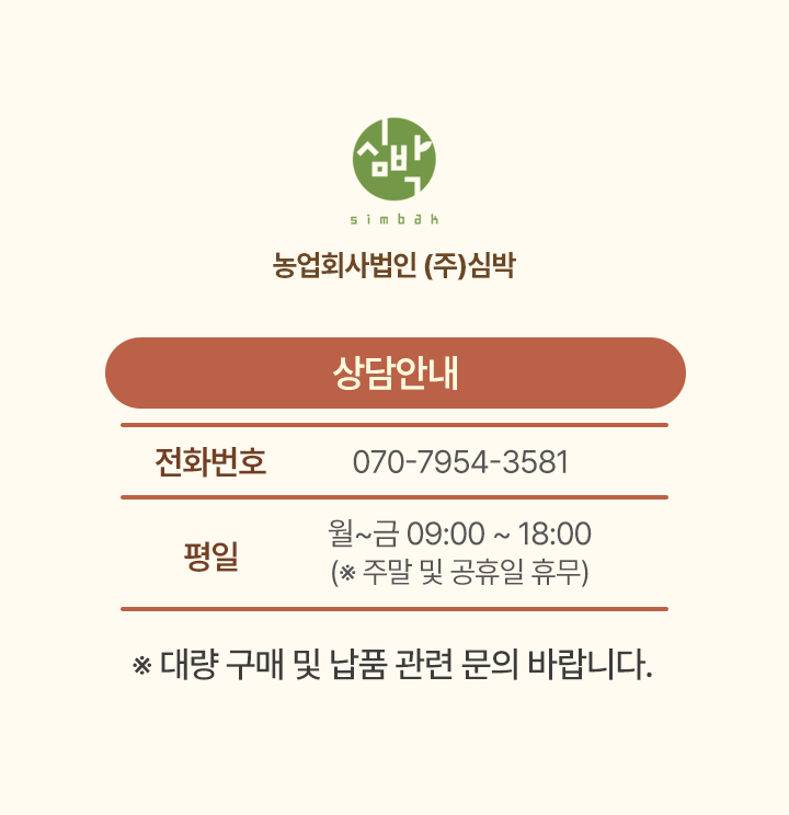 랭킹닭컴 [심박] 어스트래블 영천9경 초콜릿 선물세트