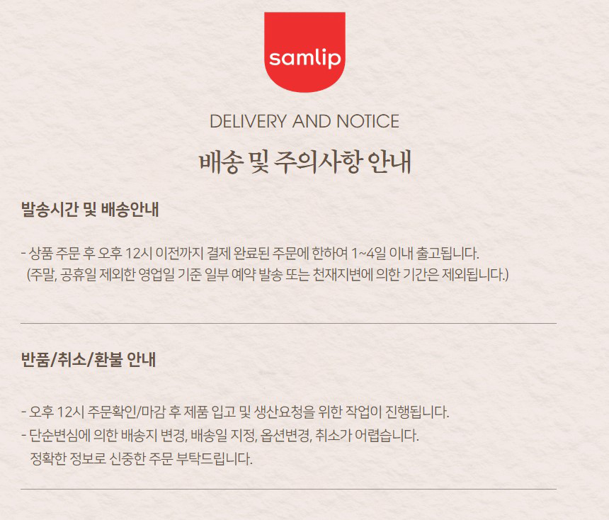 상품공지