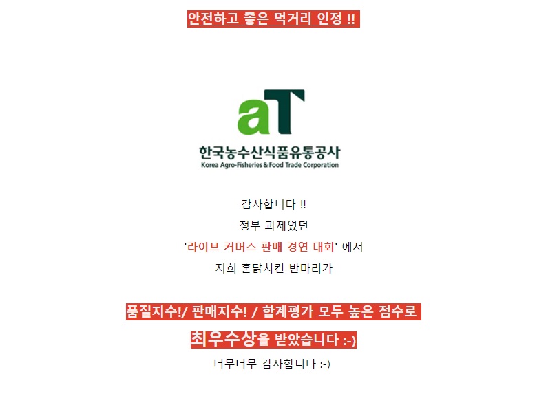 랭킹닭컴 [야들리애] 반마리 치킨 