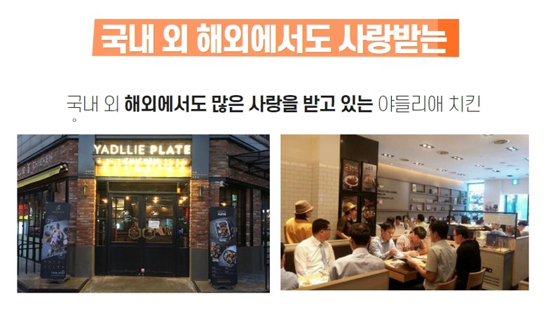 랭킹닭컴 [야들리애] 반마리 치킨 