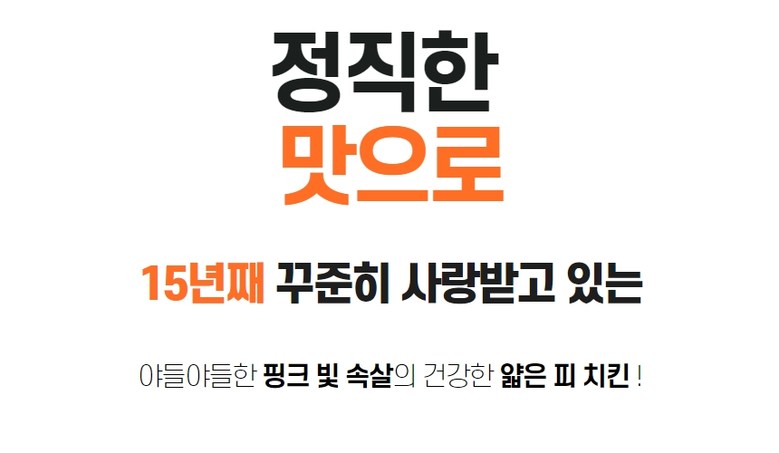 랭킹닭컴 [야들리애] 반마리 치킨 