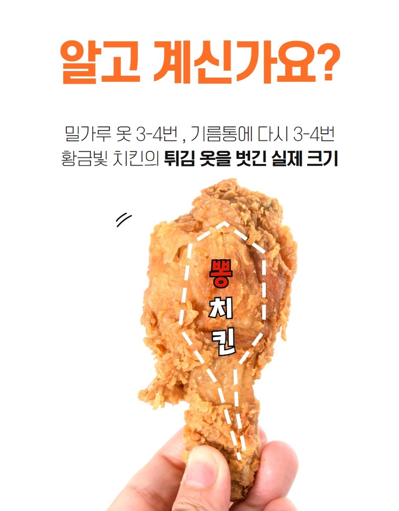 랭킹닭컴 [야들리애] 반마리 치킨 