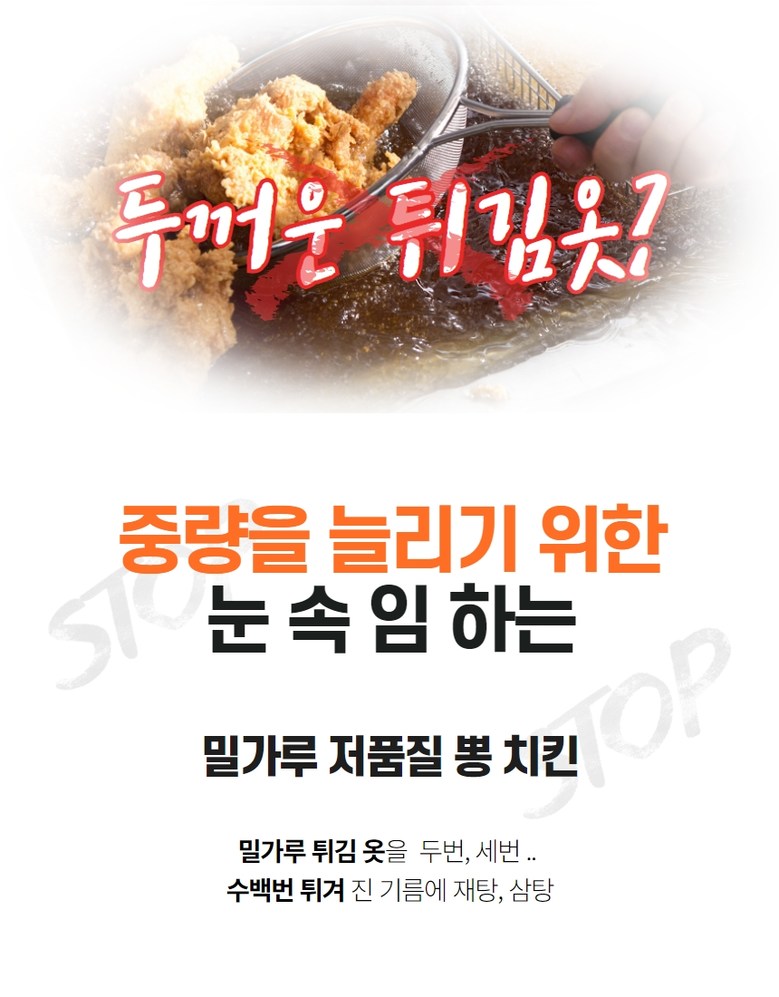 랭킹닭컴 [야들리애] 반마리 치킨 