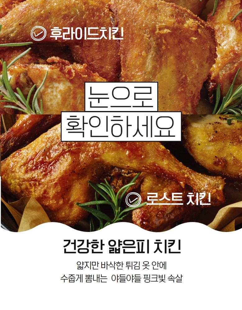 랭킹닭컴 [야들리애] 반마리 치킨 