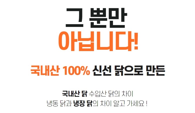랭킹닭컴 [야들리애] 반마리 치킨 