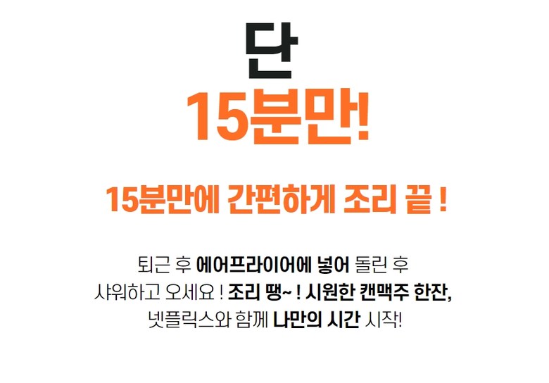 랭킹닭컴 [야들리애] 반마리 치킨 