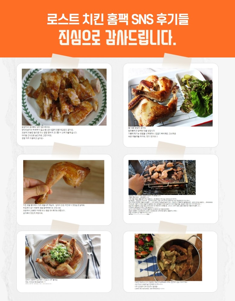 랭킹닭컴 [야들리애] 반마리 치킨 