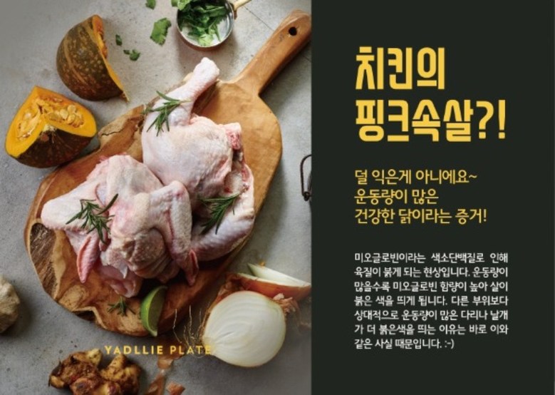 랭킹닭컴 [야들리애] 반마리 치킨 