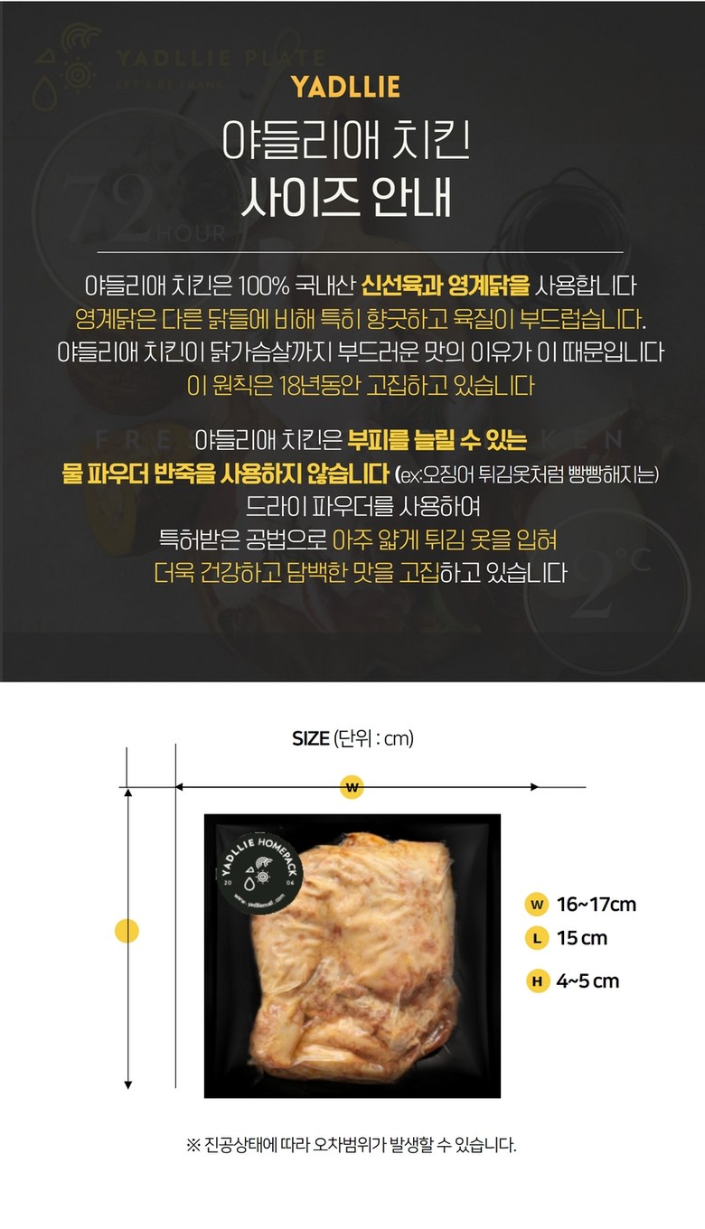 랭킹닭컴 [야들리애] 반마리 치킨 
