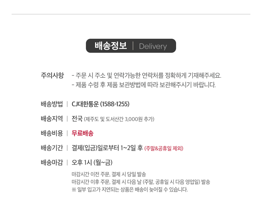 배송정보