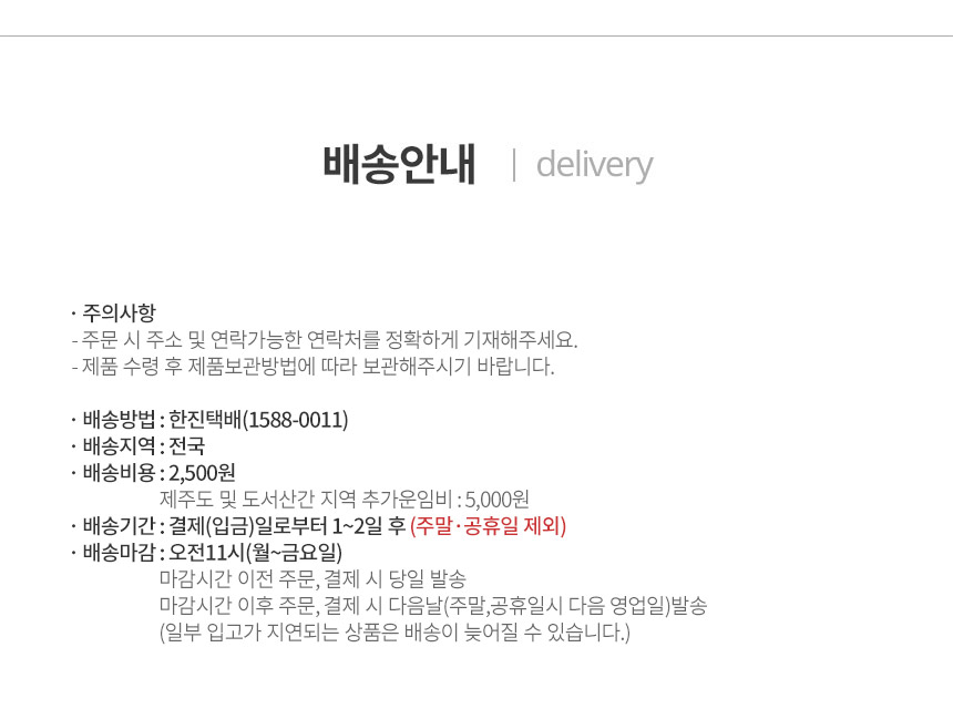 보관및배송