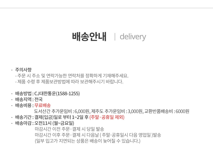 배송정보