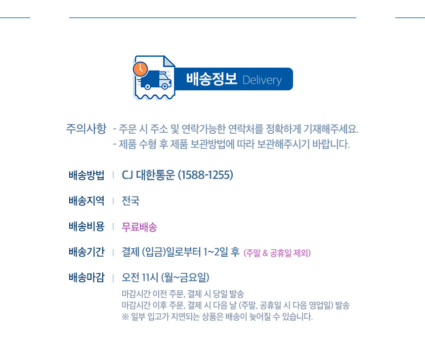 배송
