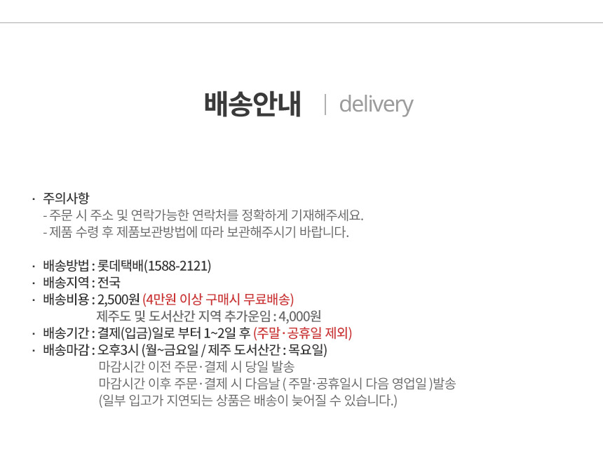 배송정보