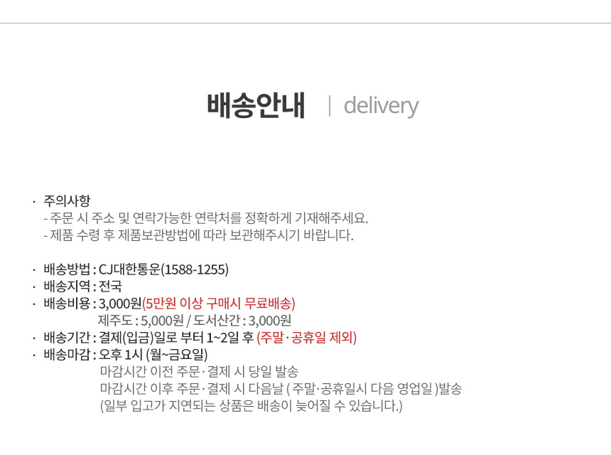 배송정보