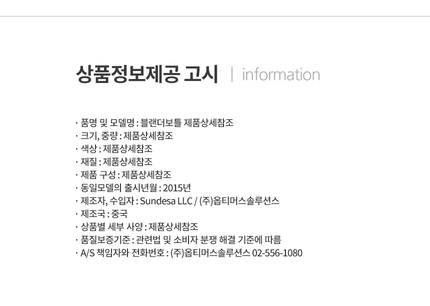 상품정보제공고시