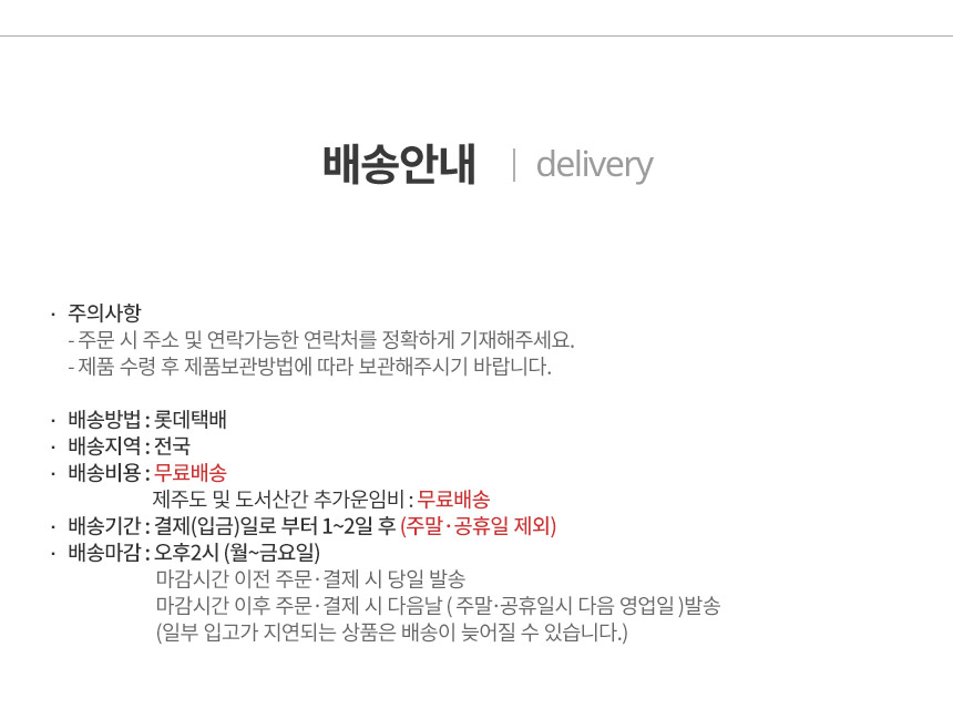 배송정보